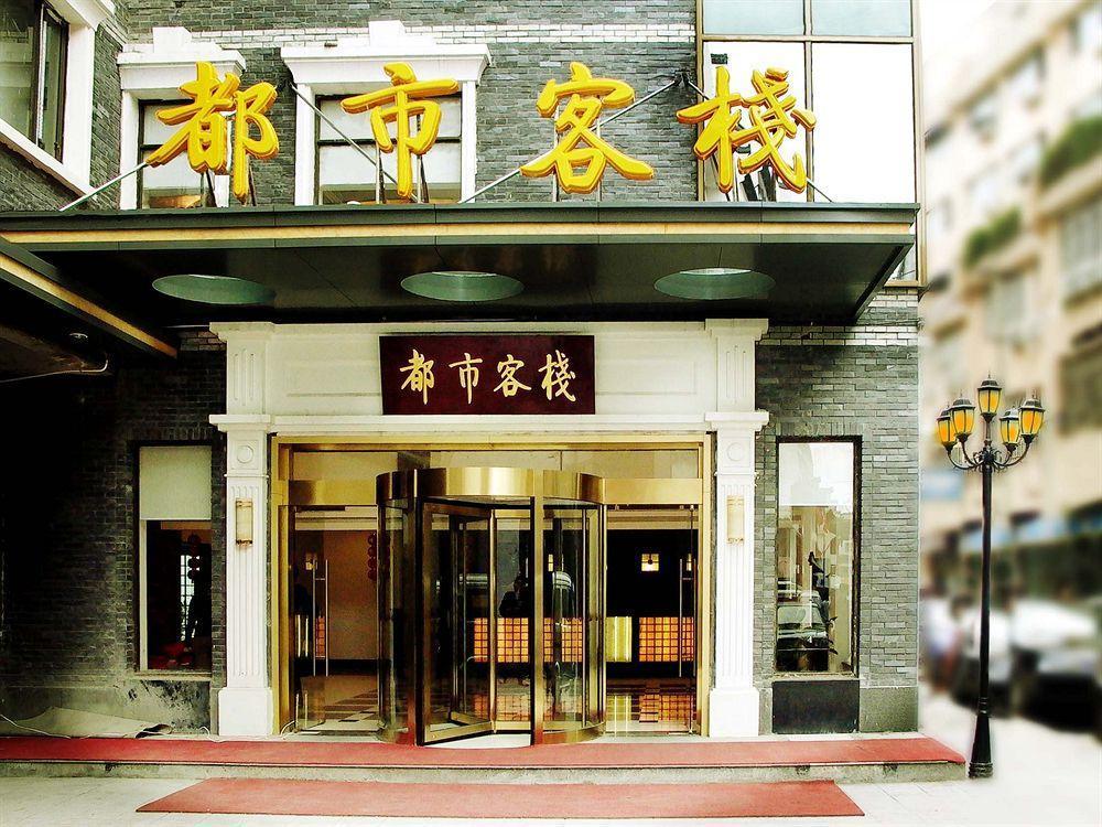 City Inn Nanjing Confucius Temple エクステリア 写真